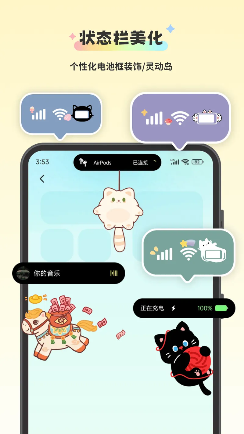 组件岛Widget Island截图