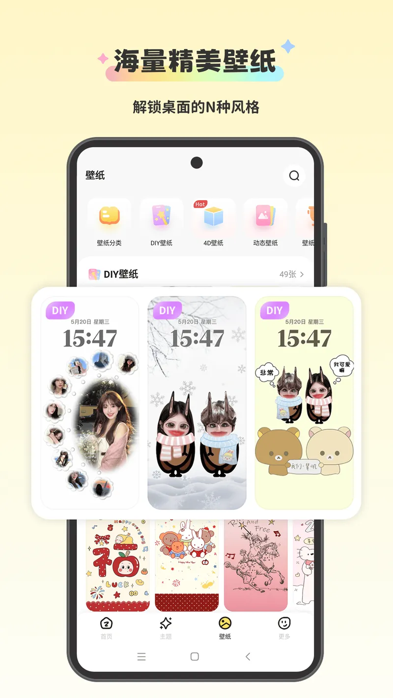 组件岛Widget Island截图