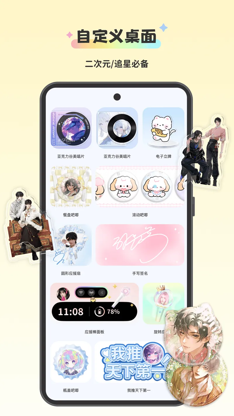 组件岛Widget Island截图