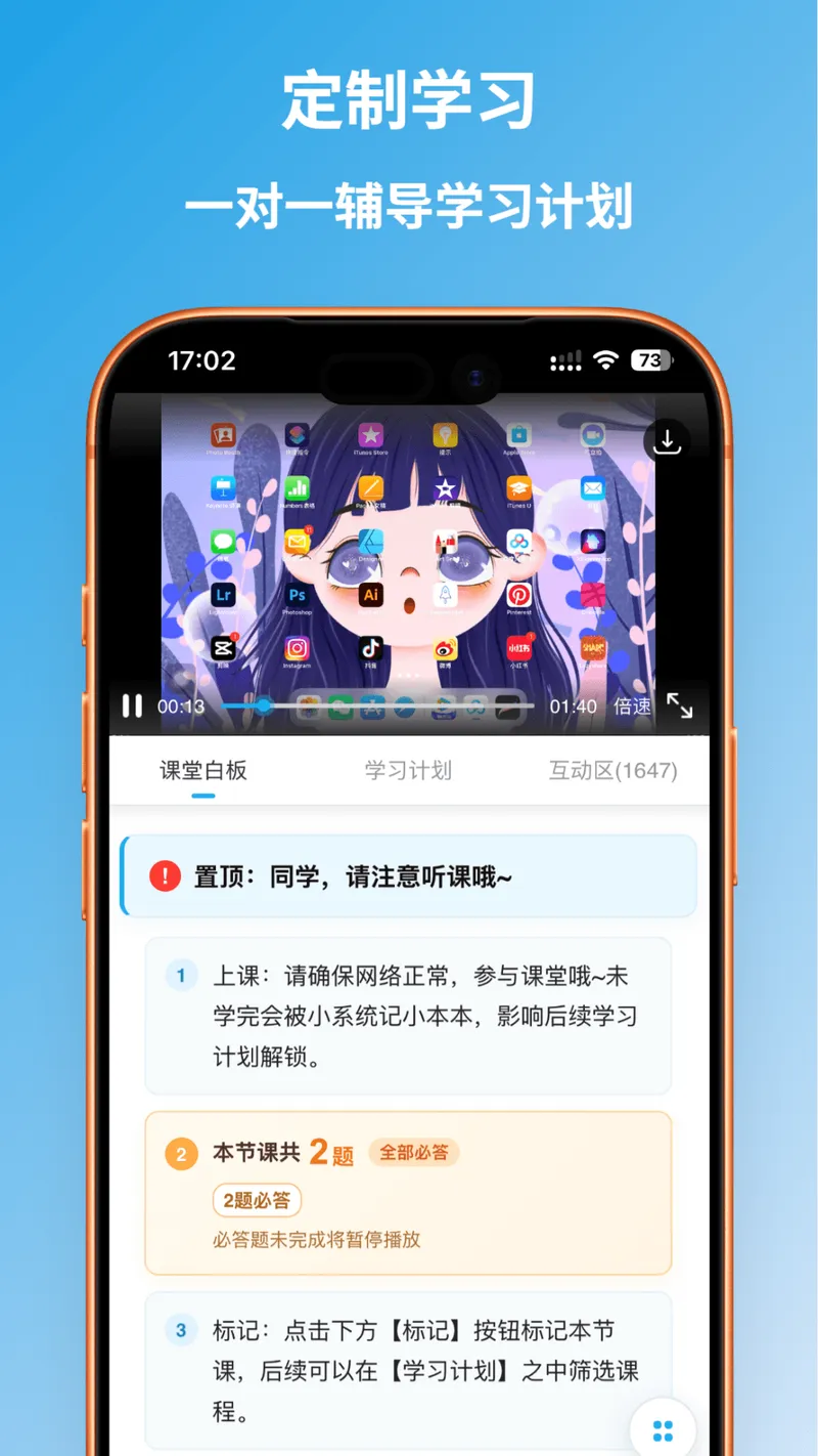 自学帮截图