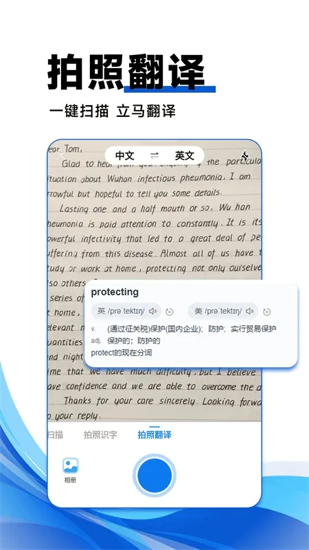 作业搜答案截图