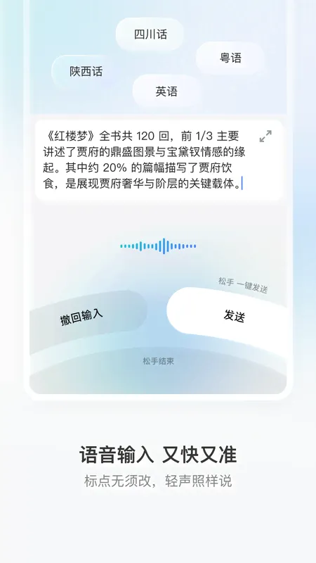 豆包输入法截图