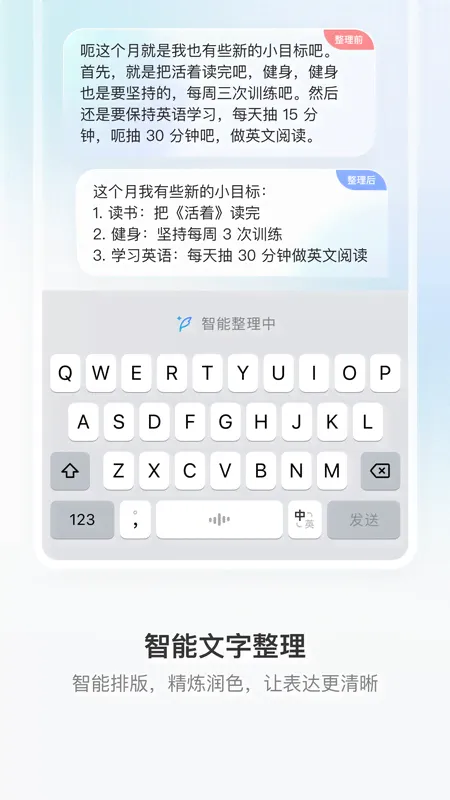 豆包输入法截图