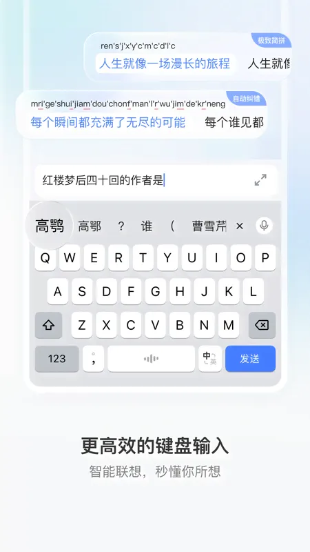 豆包输入法截图