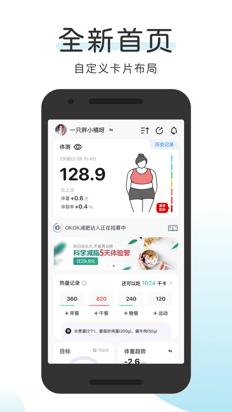 OKOK截图
