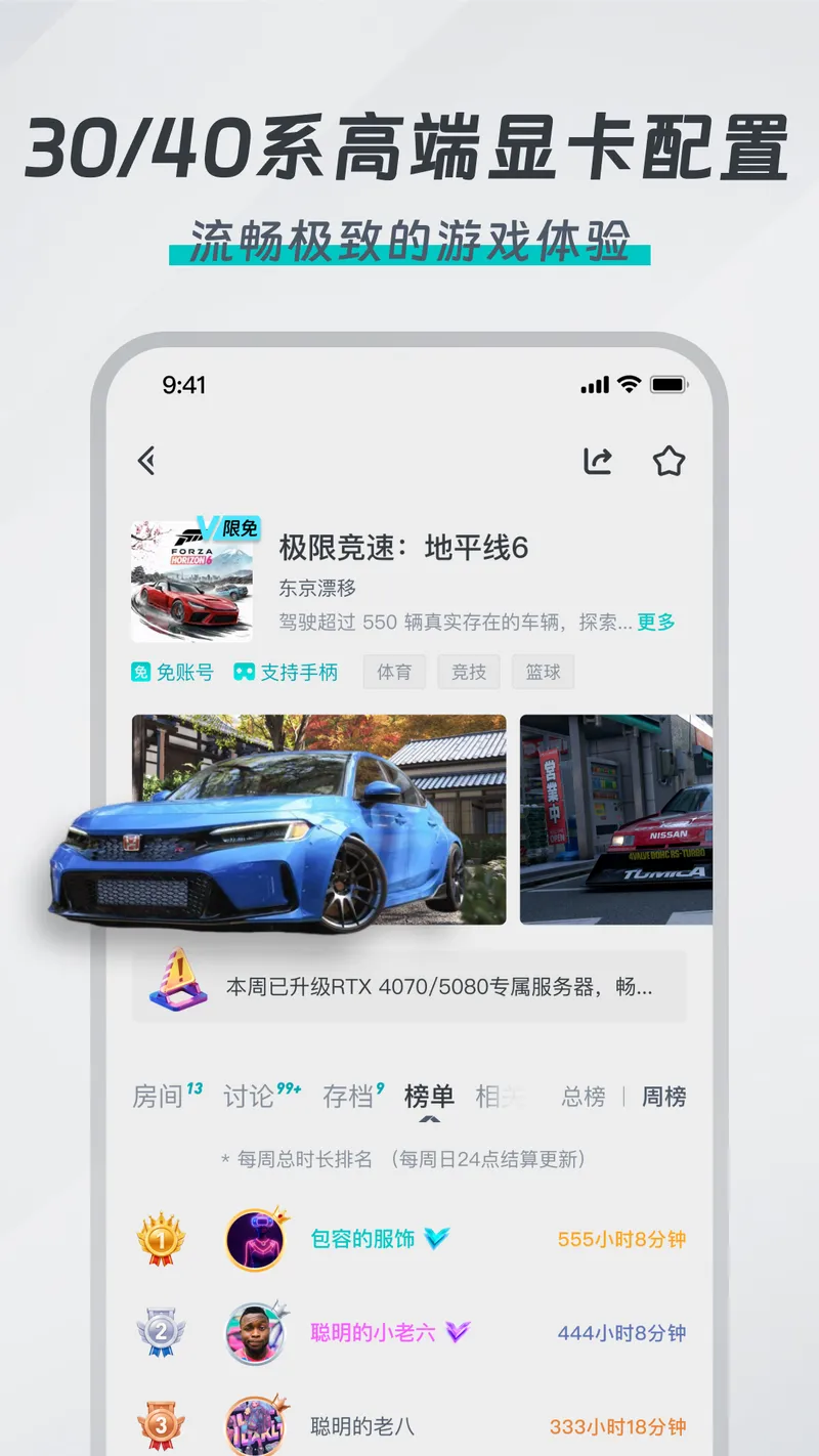 OKK云电脑截图