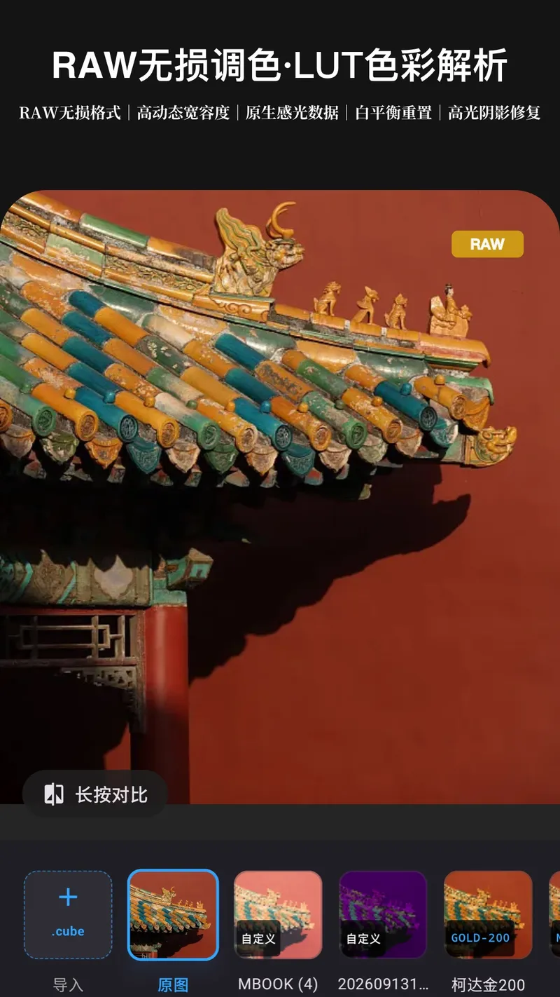 LR图片映像调色截图