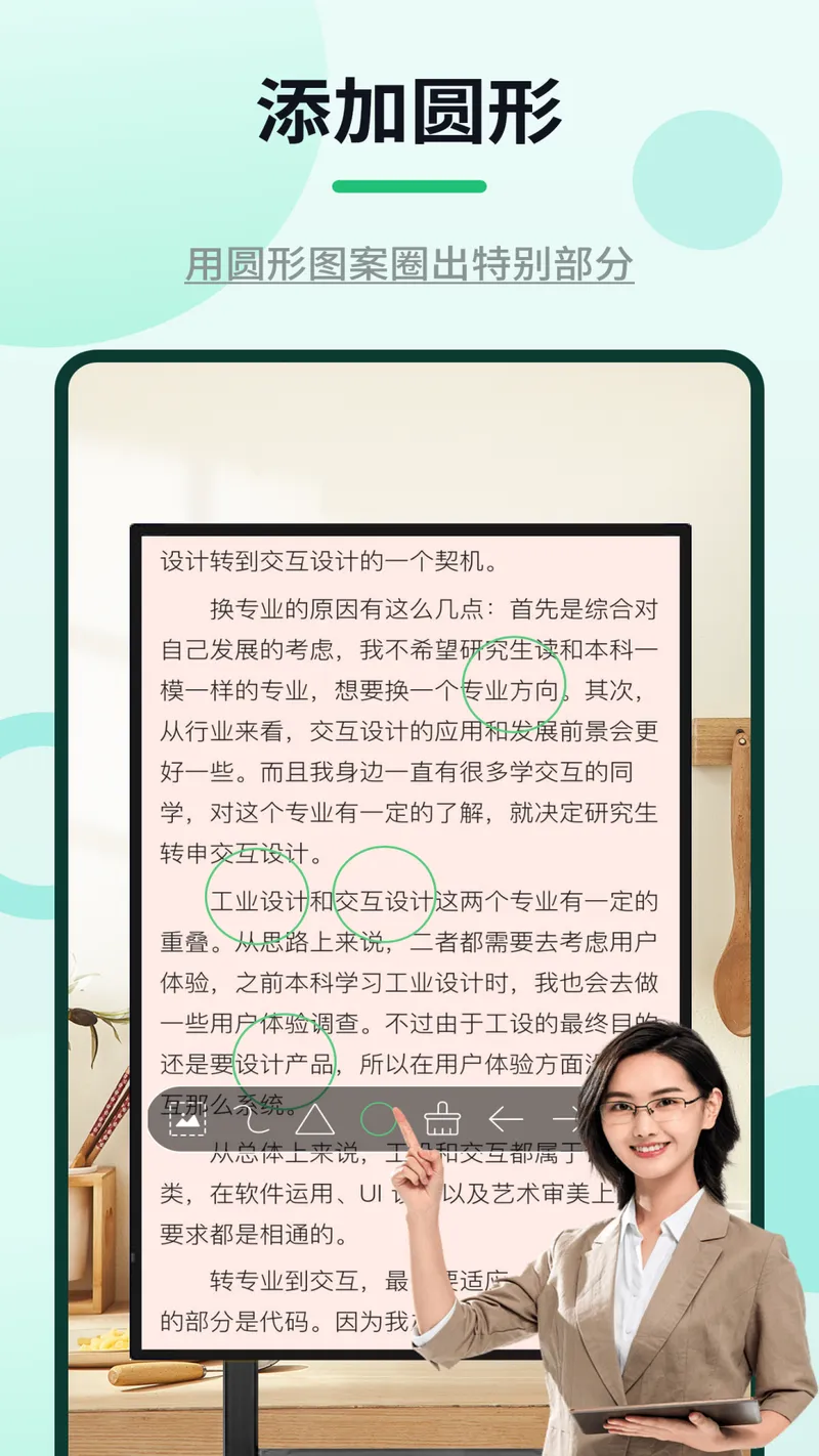 网课标注器截图