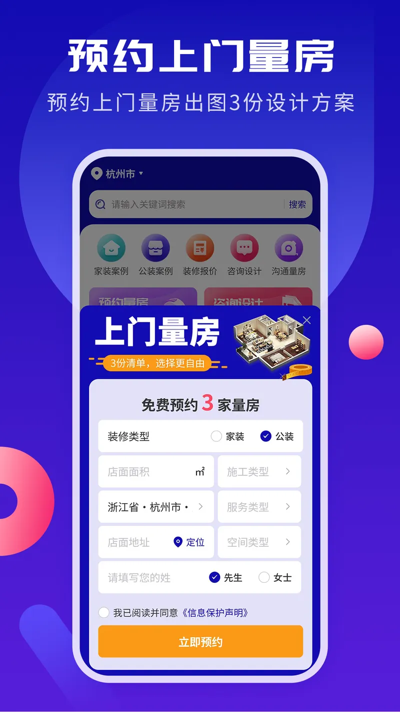 商铺装修设计截图