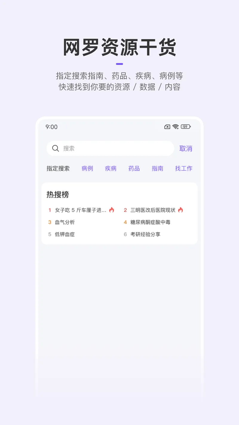 丁香园截图