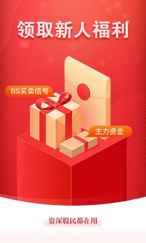 益盟操盘手经典版截图