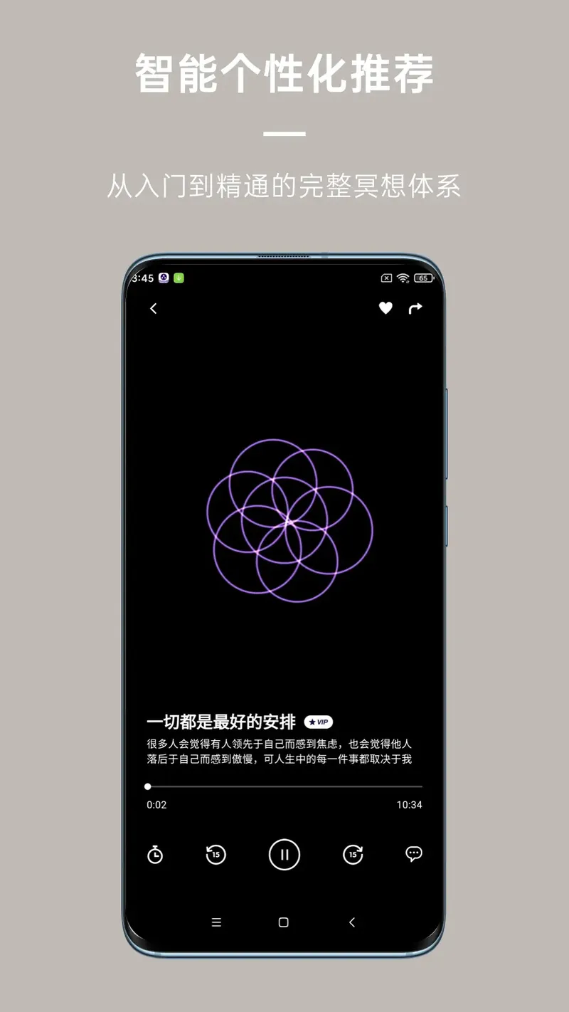 FLOW心流所截图