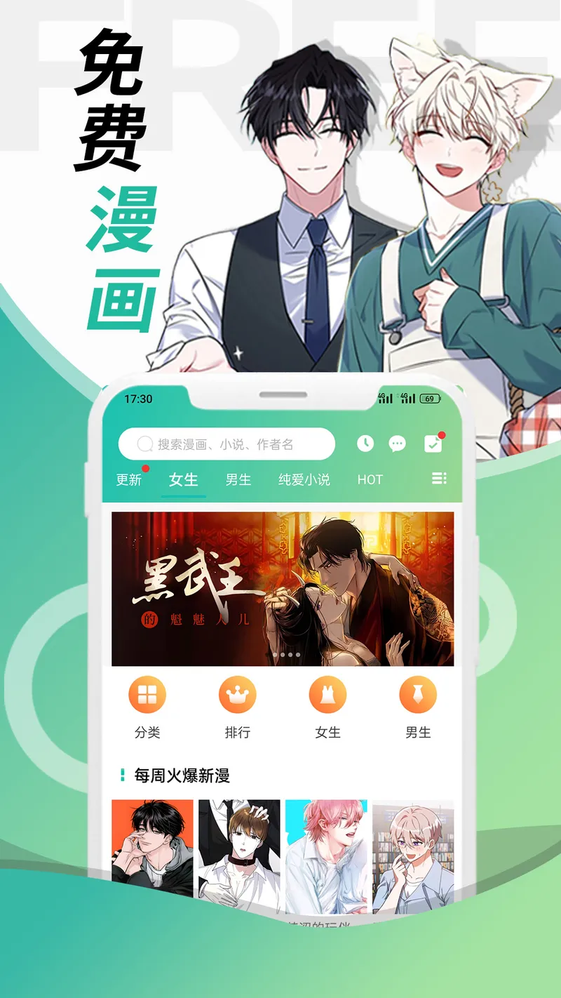 画涯截图