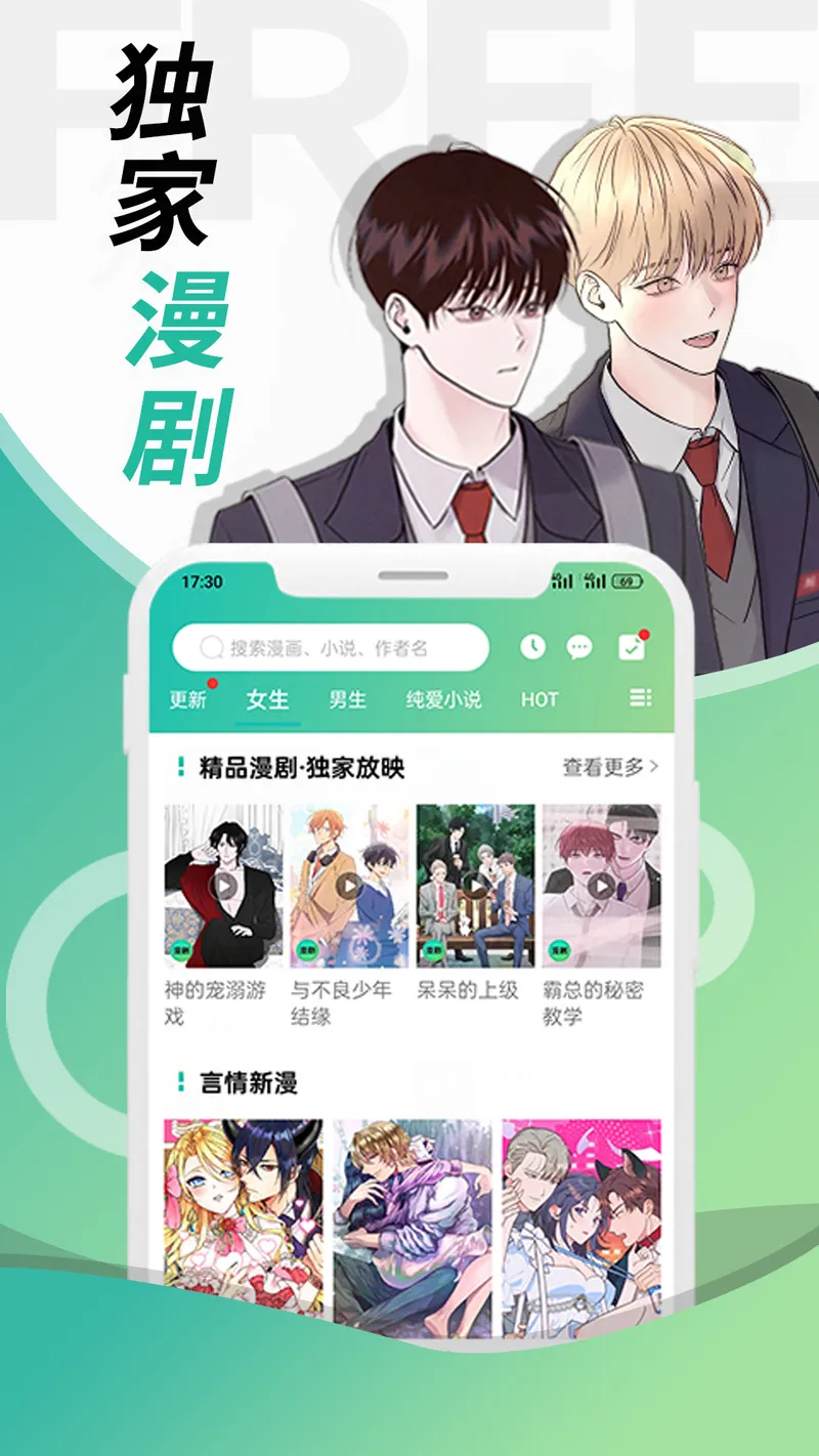 画涯截图