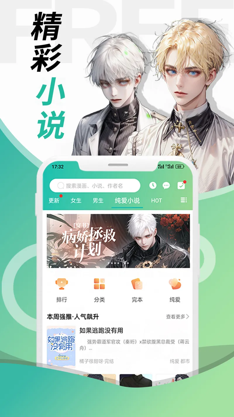 画涯截图