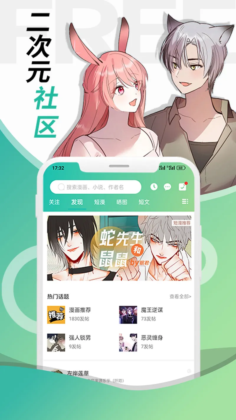 画涯截图
