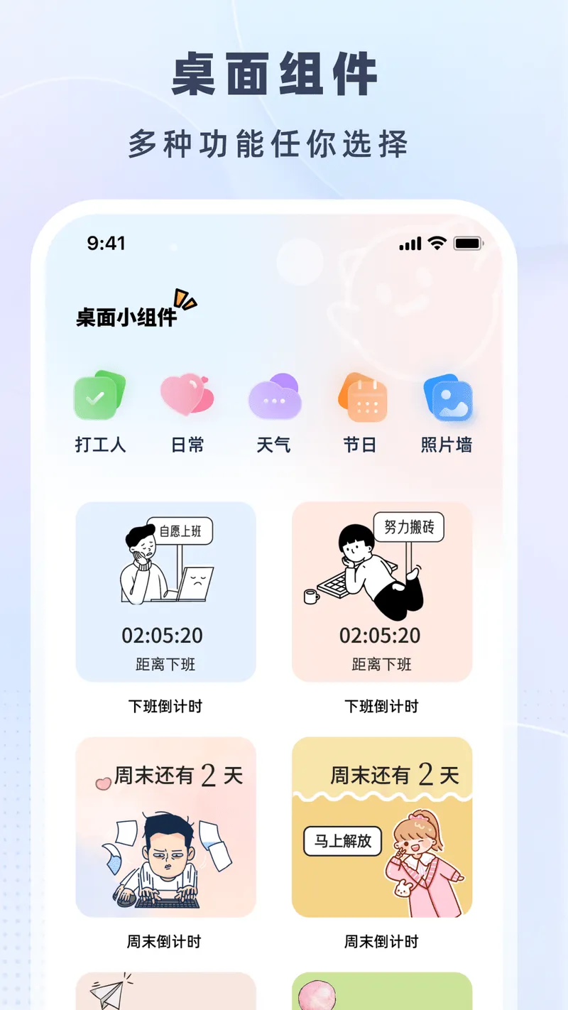 时光小组件盒子截图