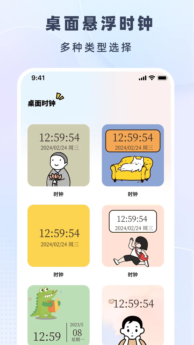 时光小组件盒子截图