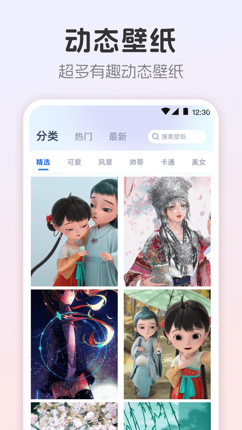 手机主题截图