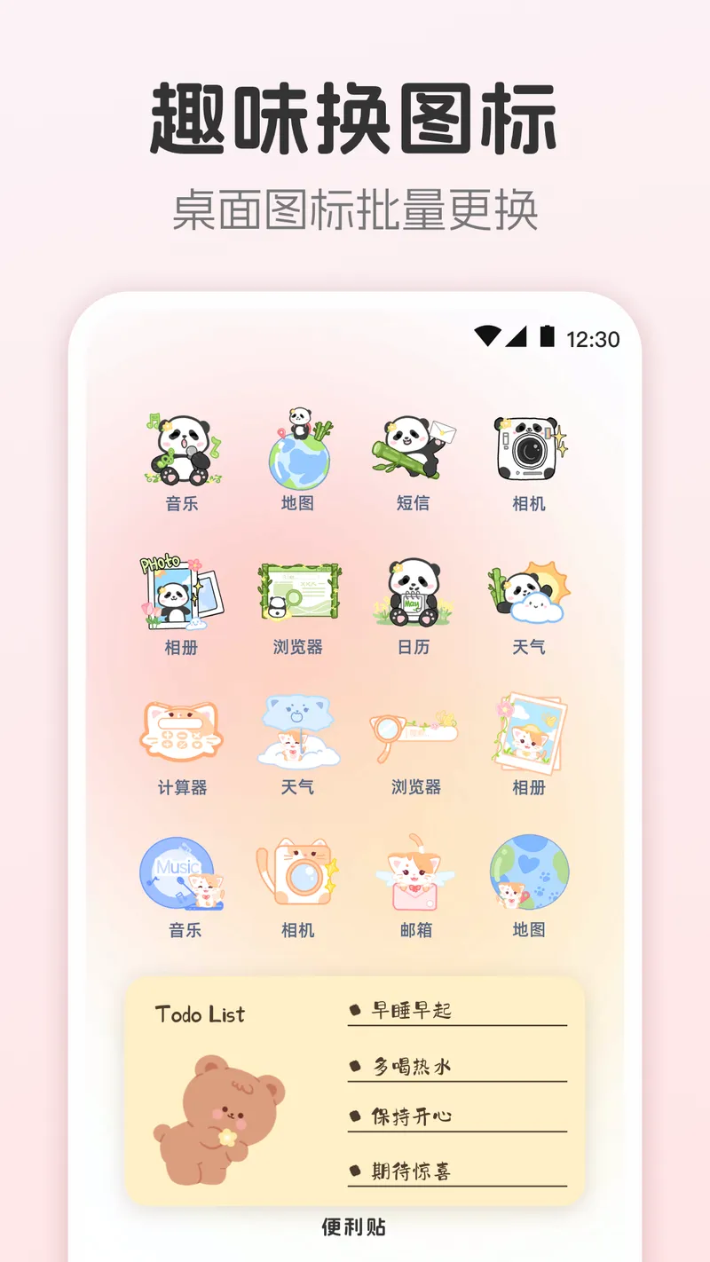 手机主题截图