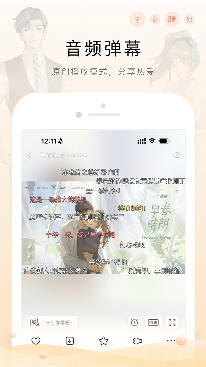 猫耳FM截图