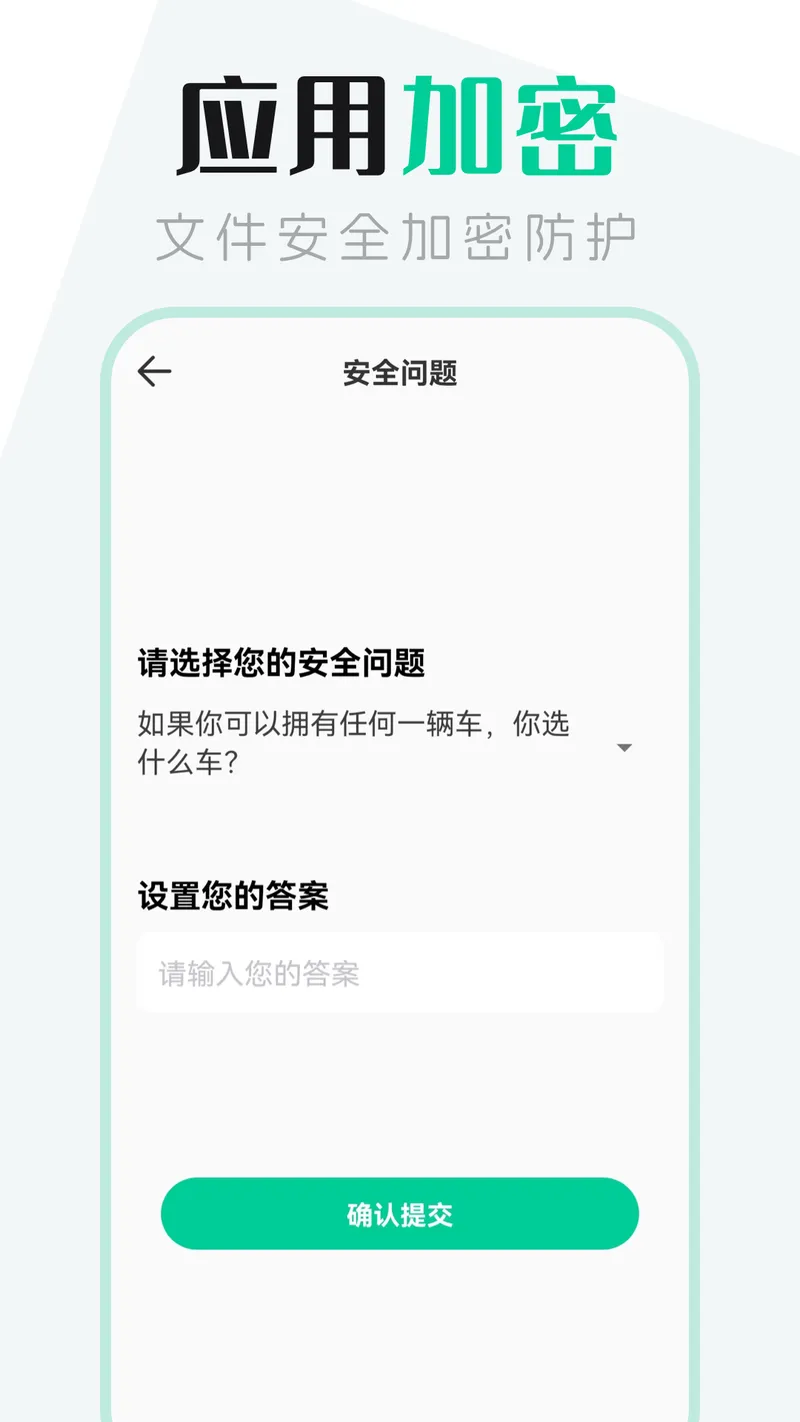 文件管理截图