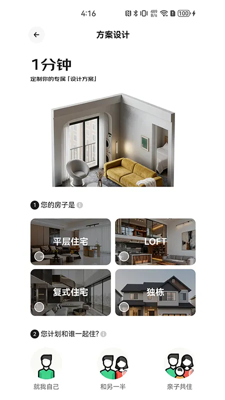 京东自营装修截图