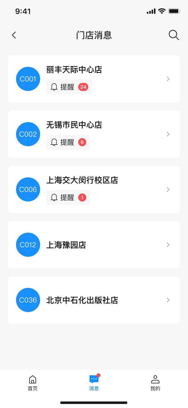 尚饮运维截图