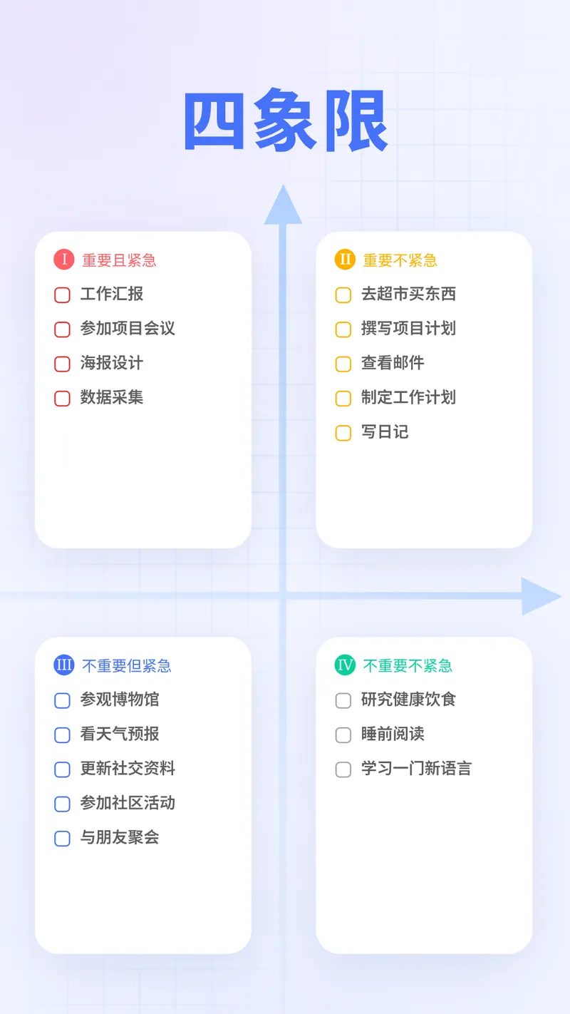 滴答清单截图