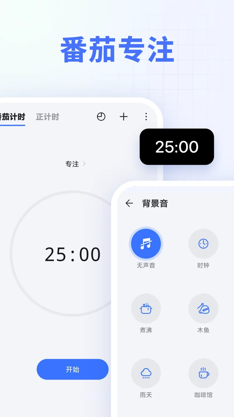 滴答清单截图