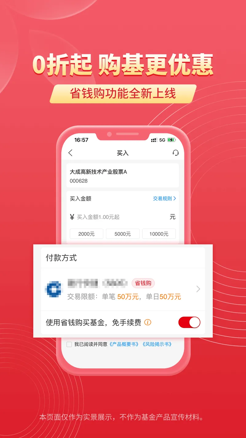 大成基金截图