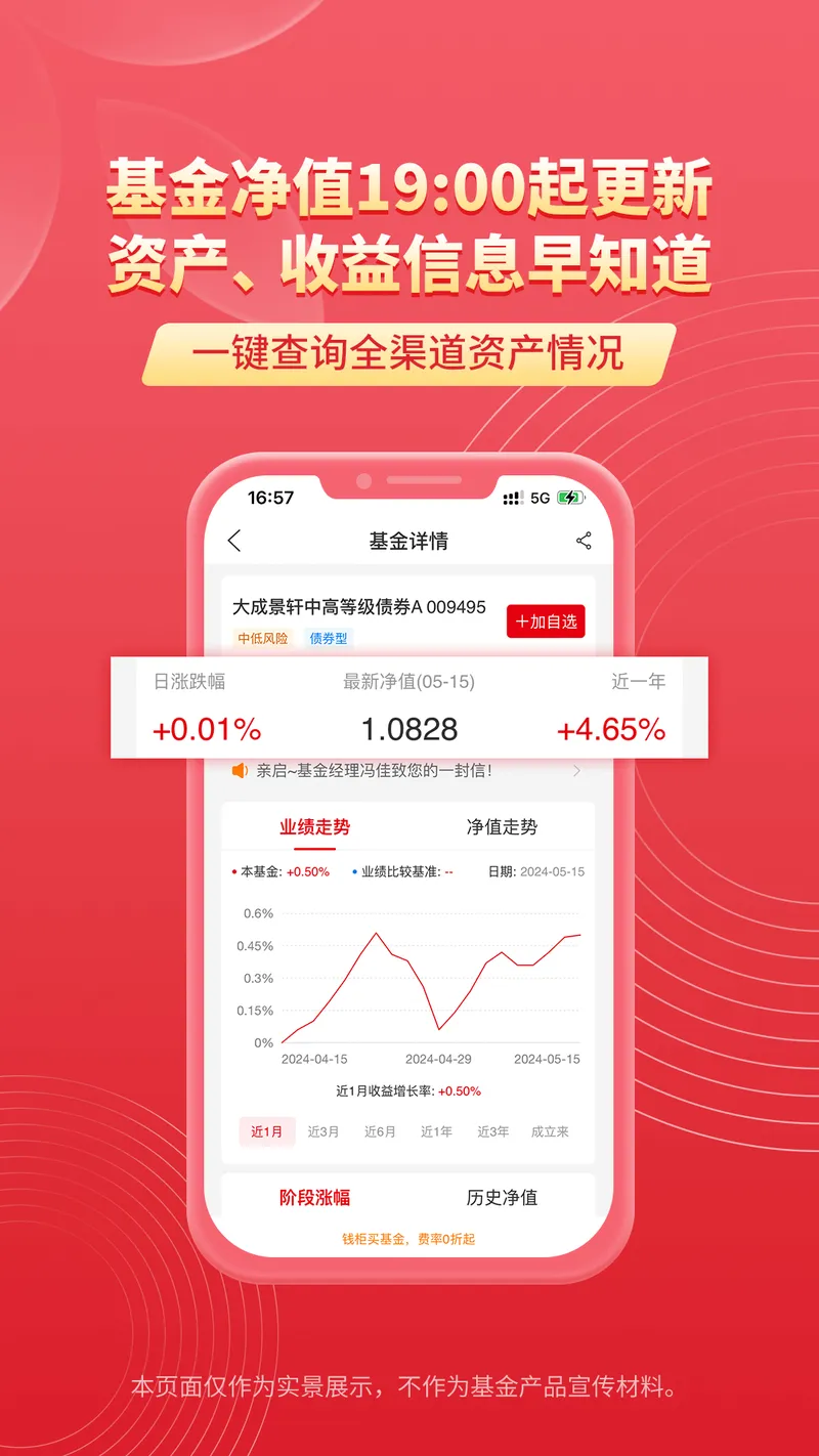 大成基金截图