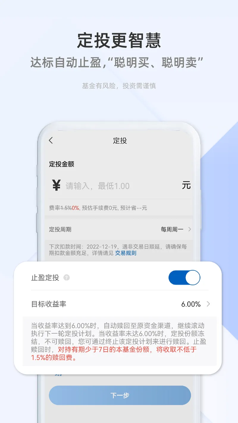 景顺长城基金截图