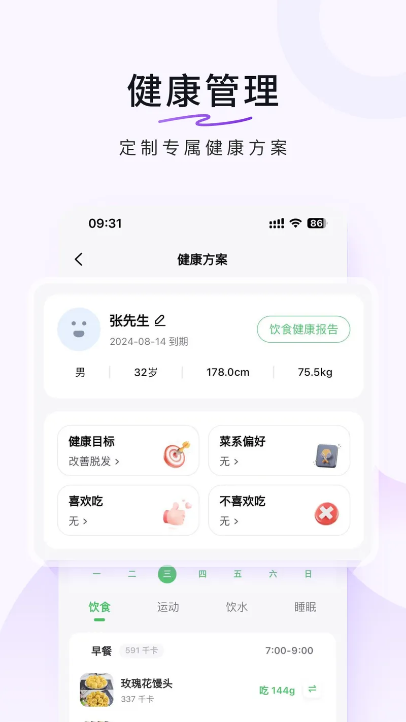 豆果美食截图