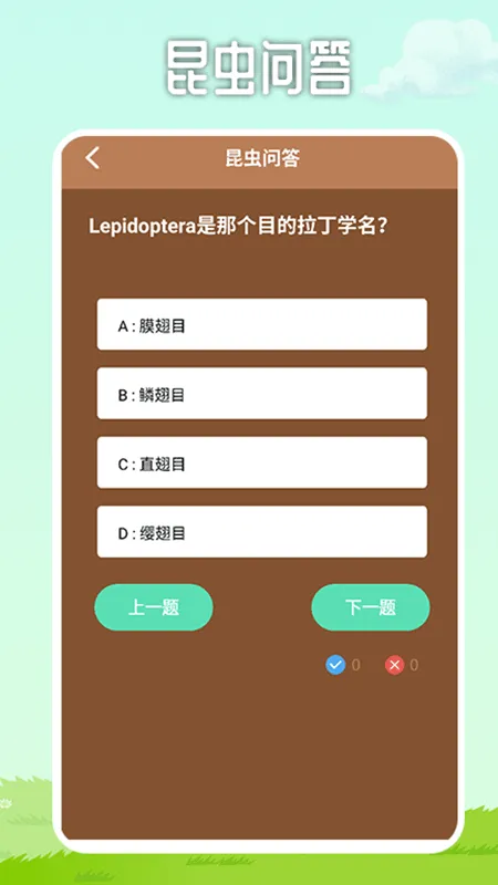 虫虫帮手截图