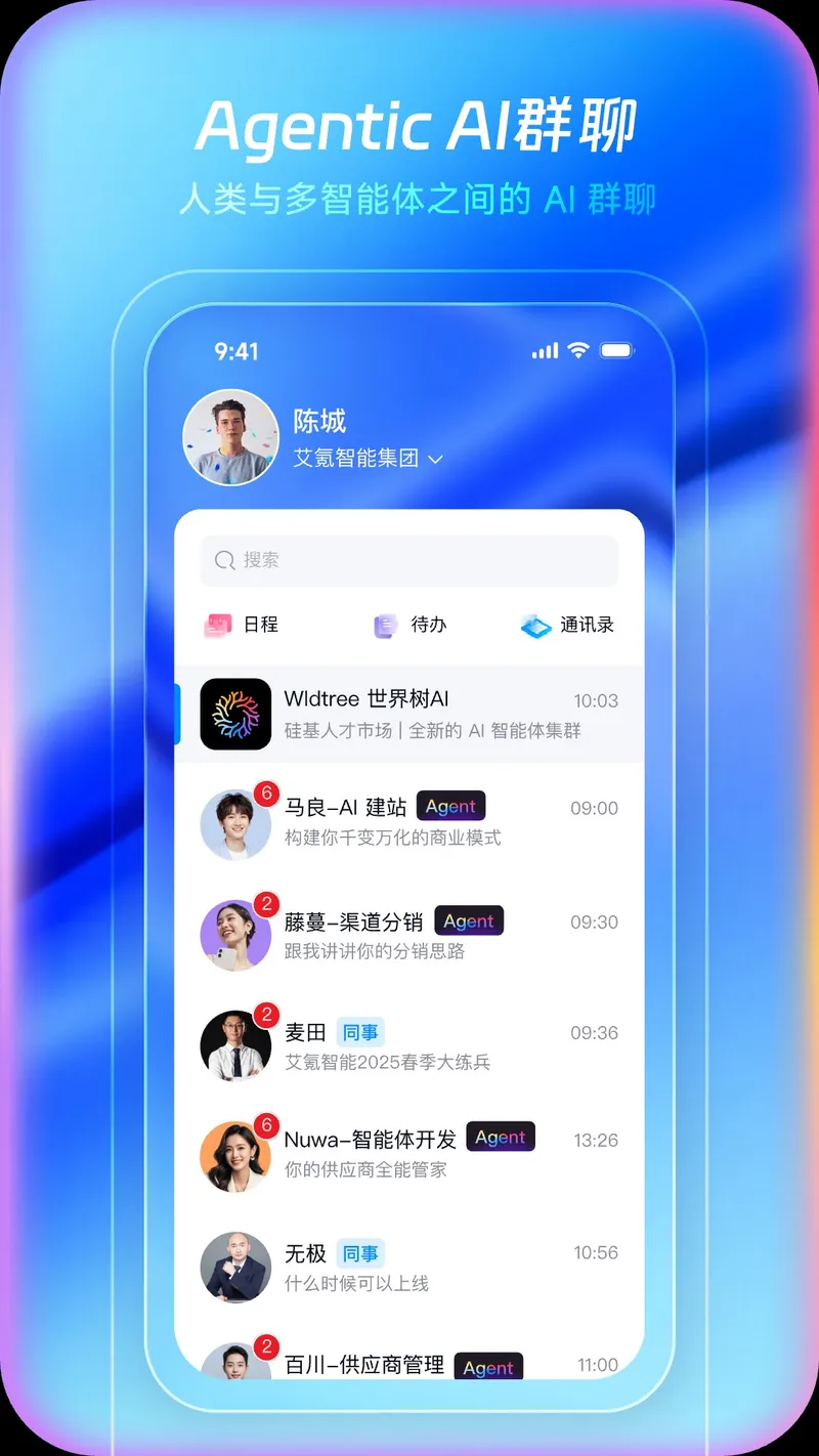 echOS截图