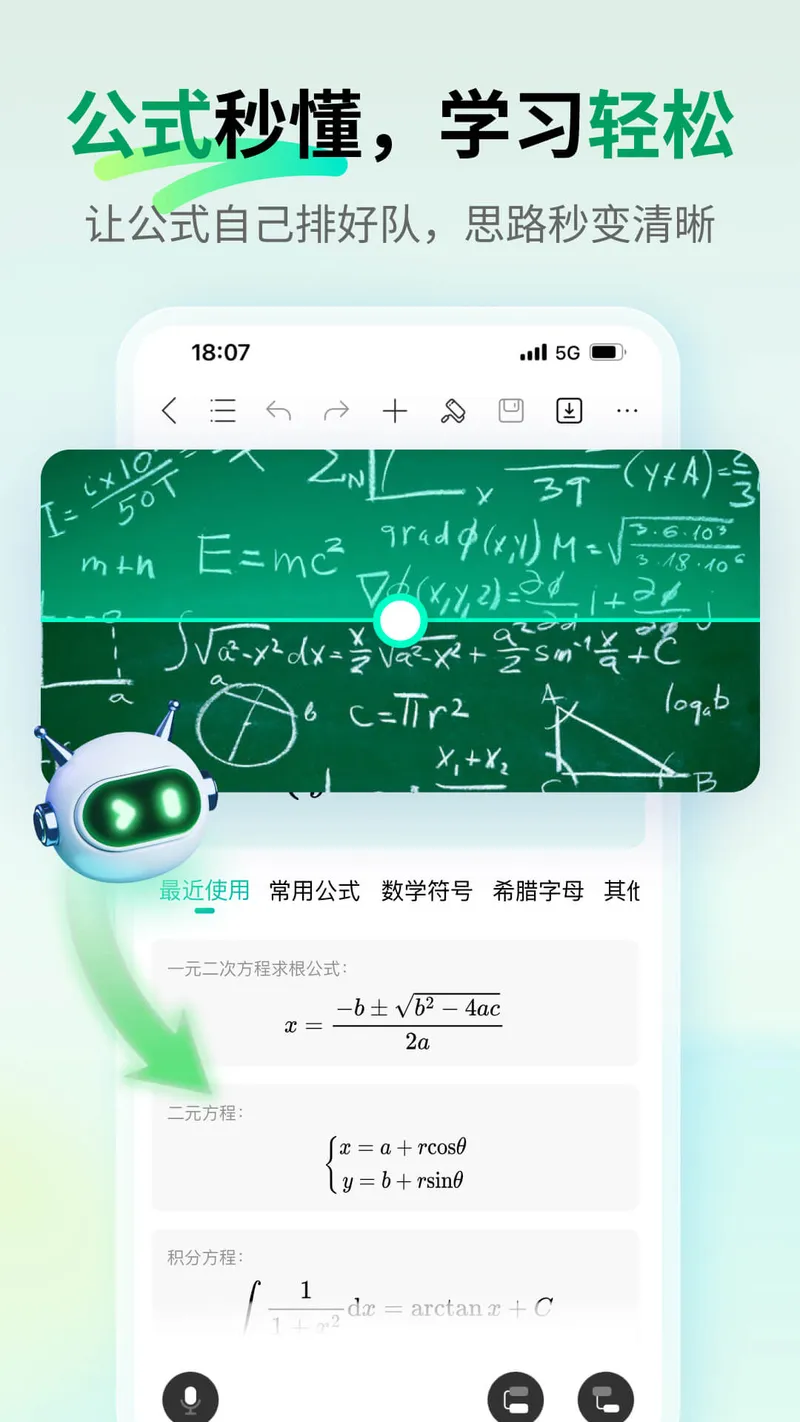 万兴脑图截图