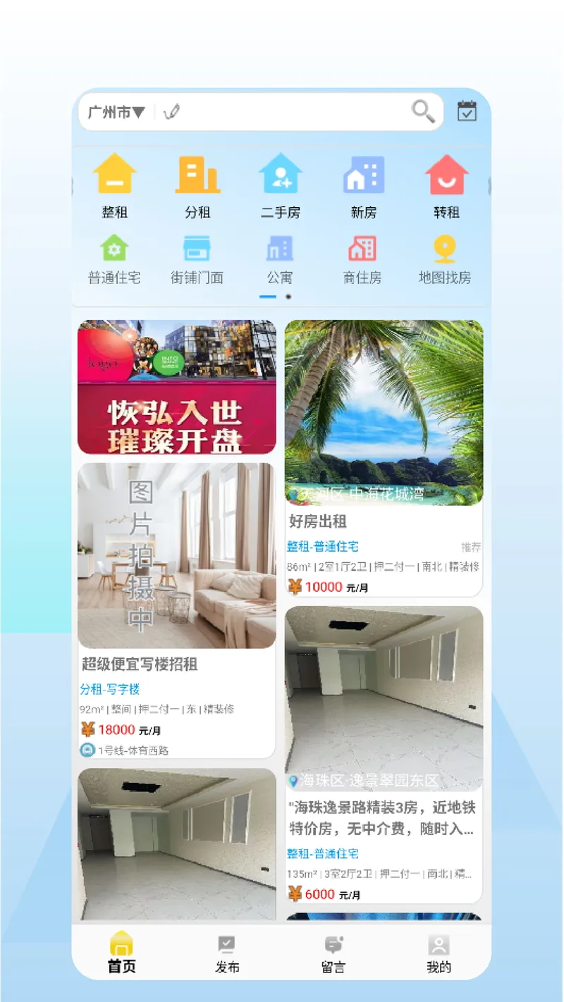 好房多截图