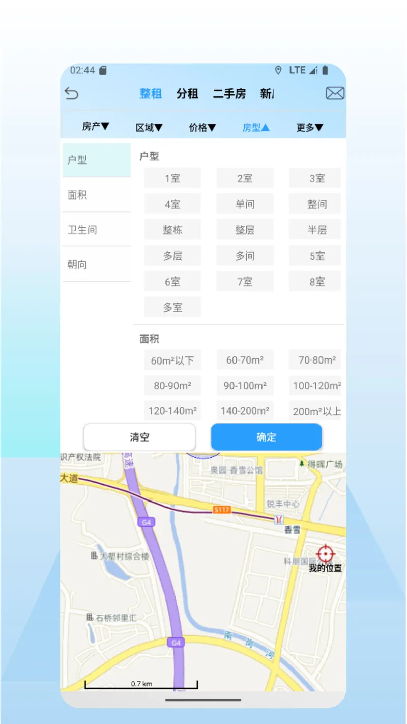 好房多截图