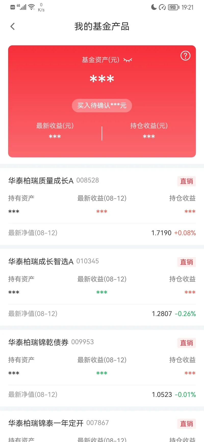 华泰柏瑞基金截图