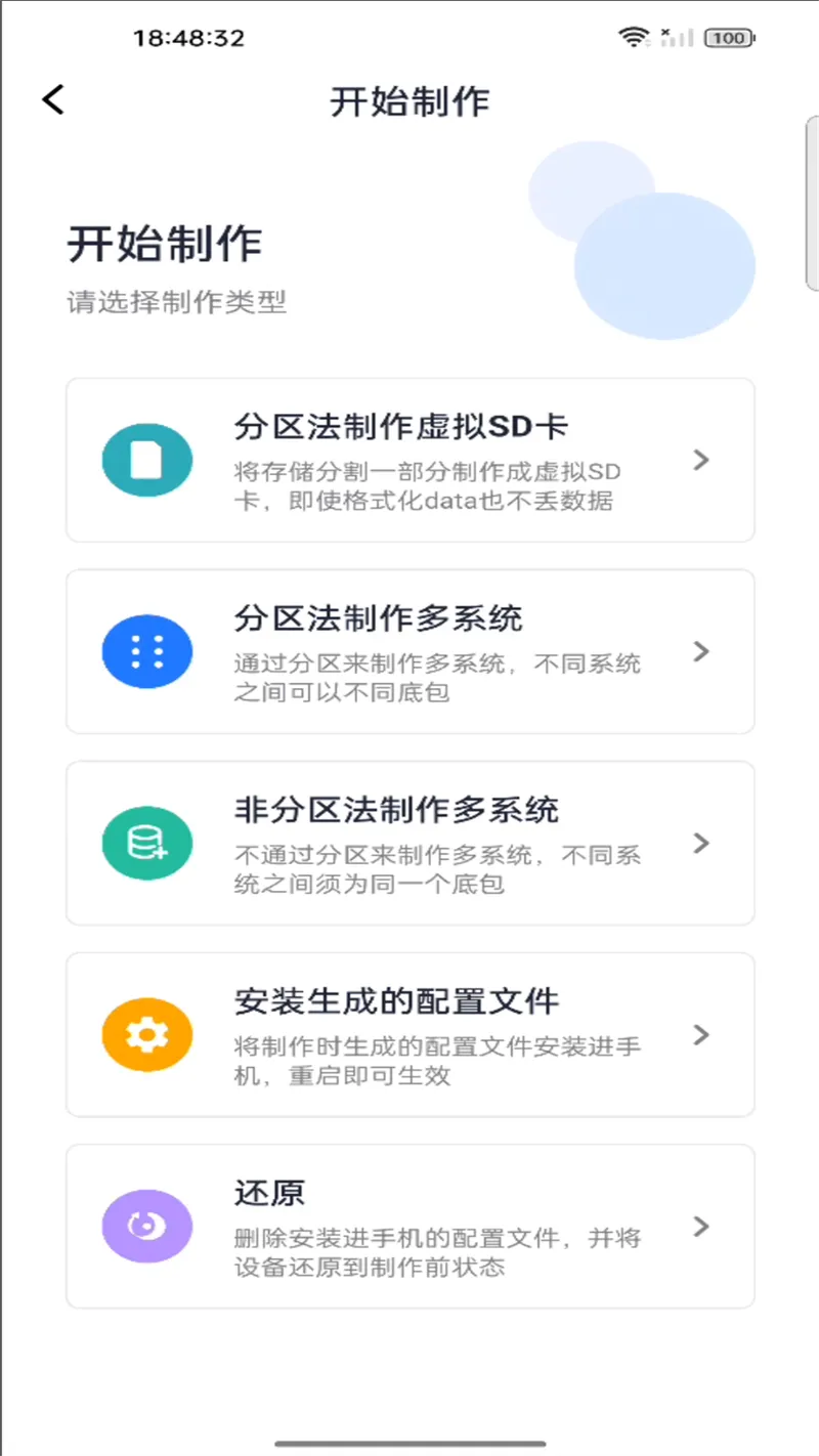 多系统工具箱截图