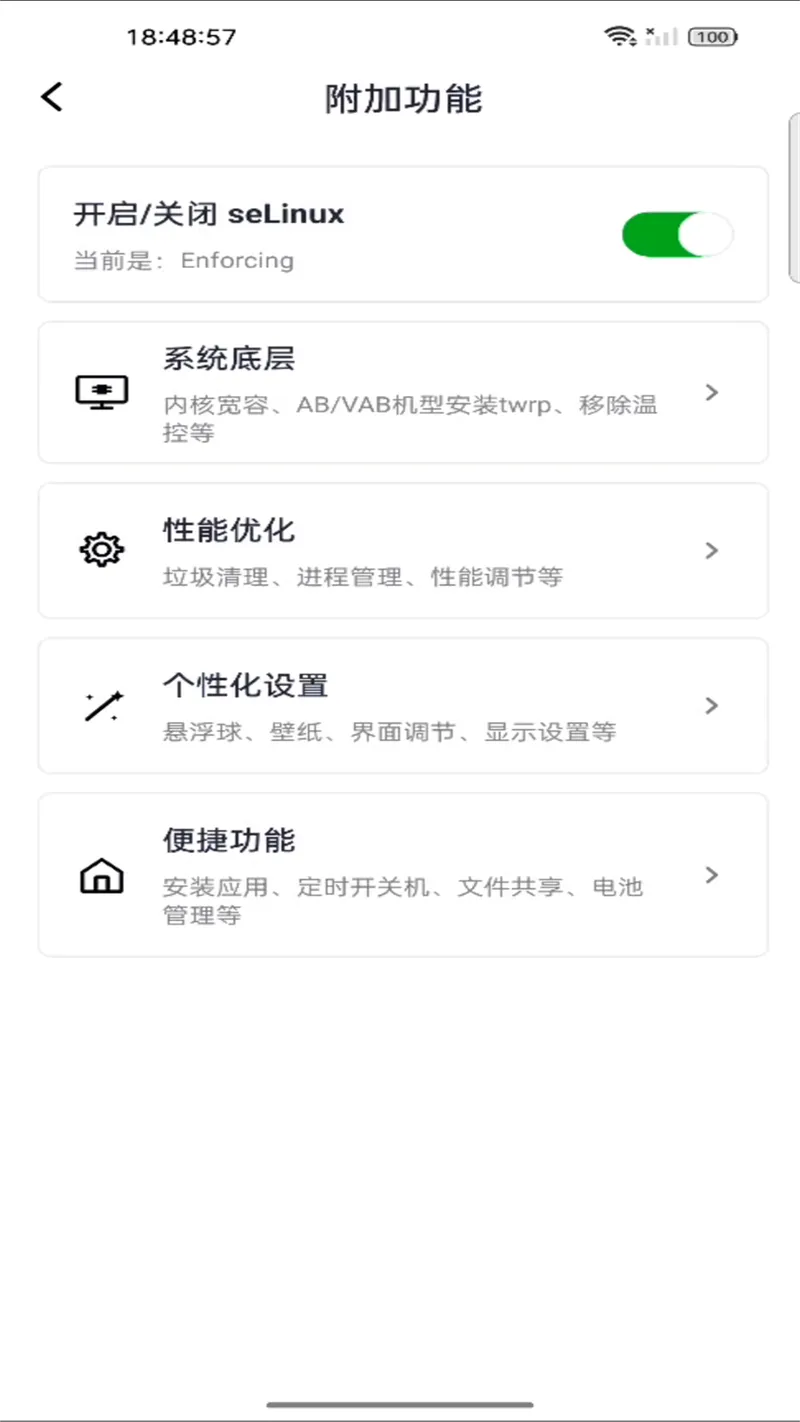 多系统工具箱截图