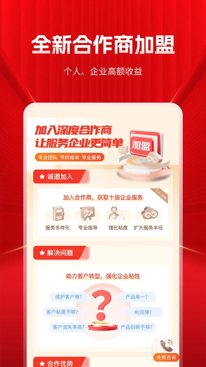 深度票据网截图