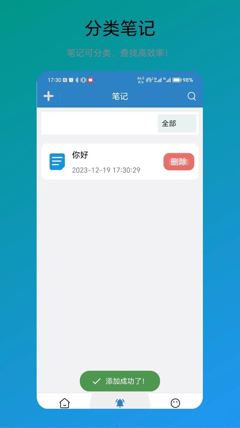免费翻译器截图