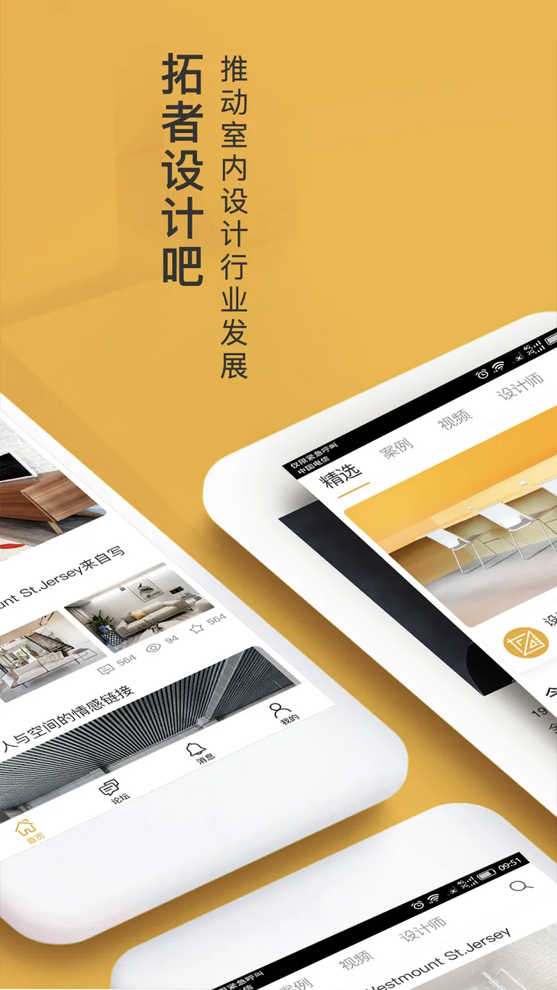 设计灵感截图
