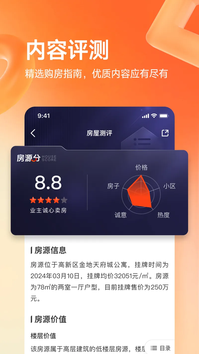 幸福里截图
