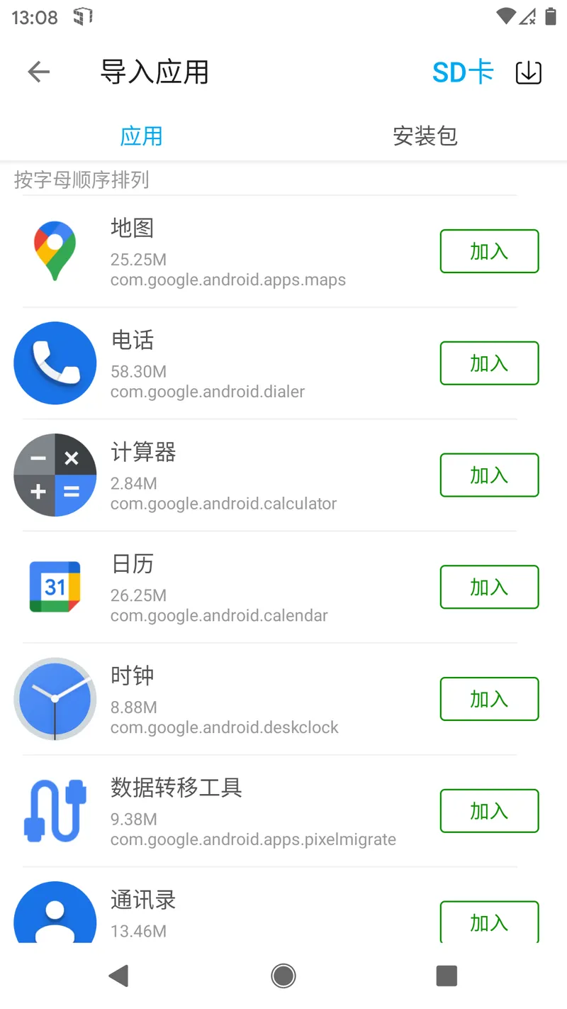 51虚拟机截图