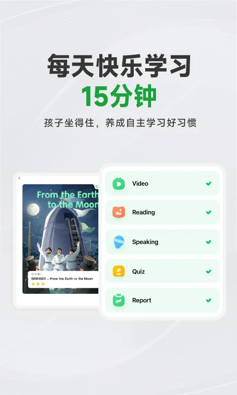 斑马AI学HD截图