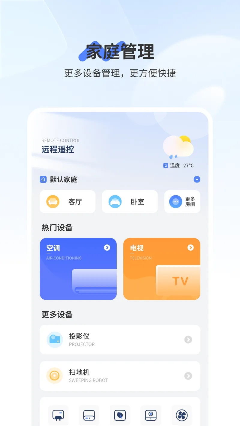 远程遥控截图