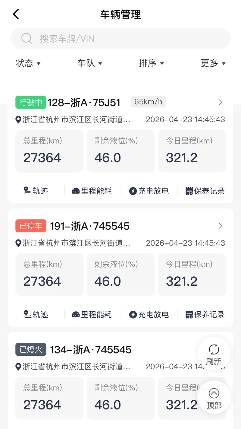 远程重卡截图